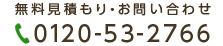 フォームからのご相談はこちらへ